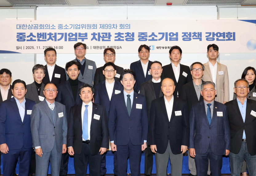 대한상의 중소기업위원회 제99차 회의 개최