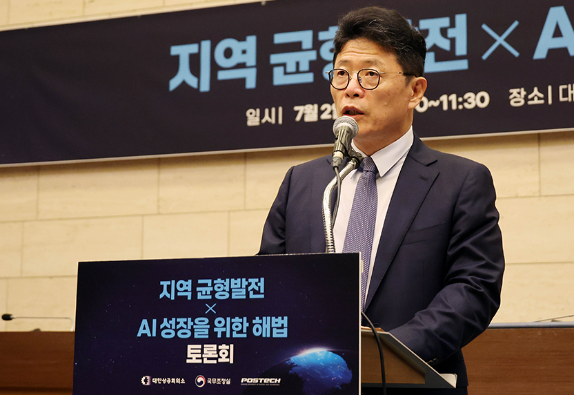 ‘지역 균형발전 × AI 성장을 위한 해법’ 토론회 개최